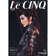 Le Cinq(ル・サンク) 2025年 06月号 [雑誌]