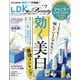 LDK THE Beauty(エルディーケー ザ ビューティー) 2025年 07月号 [雑誌]
