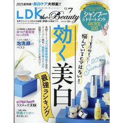 LDK THE Beauty(エルディーケー ザ ビューティー) 2025年 07月号 [雑誌]