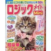 ロジックメイトMini 2025年 07月号 [雑誌]