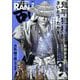 COMIC (コミック) 乱 2025年 07月号 [雑誌]