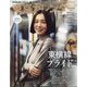 東京カレンダー 2025年 07月号 [雑誌]