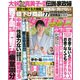 週刊 女性セブン 2025年 5/29号 [雑誌]