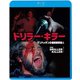 ドリラー・キラー [Blu-ray Disc]