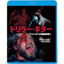 ドリラー・キラー マンハッタンの連続猟奇殺人 [Blu-ray Disc]