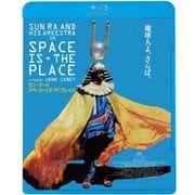 サン・ラーのスペース・イズ・ザ・プレイス