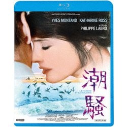 潮騒 4Kリマスター版 [Blu-ray Disc]
