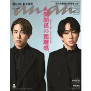 an・an (アン・アン) 2025年 5/28号 [雑誌]