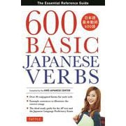 600 Basic Japanese Verbs－The Essential Reference Guide [単行本]
