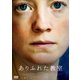 ありふれた教室 [DVD]