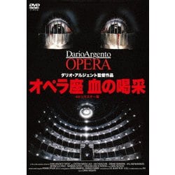 オペラ座 血の喝采 4Kリマスター版 [DVD]