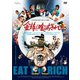 金持を喰いちぎれ [DVD]