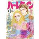 増刊ハーレクイン6号 2025年 6/15号 [雑誌]