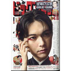 ビッグコミック 2025年 6/10号 [雑誌]