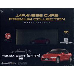 ヨドバシ.com - 国産名車プレミアム 2025年 6/4号(91) [雑誌