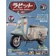 ラビットスーパーフローS601をつくる 2025年 5/28号(37) [雑誌]