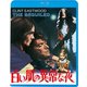 白い肌の異常な夜 [Blu-ray Disc]