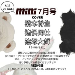 mini (ミニ) 2025年 07月号 [雑誌]