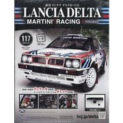 ランチアデルタをつくる 2025年 5/28号(117) [雑誌]