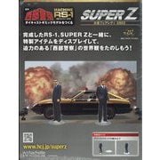 西部警察 スーパーZ 2025年 5/28号(212) [雑誌]