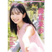 グラビアチャンピオンＶＯＬ．９(ＡＫＩＴＡ　ＤＸシリーズ) [ムックその他]