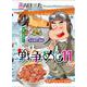 戦争めし１１(ヤングチャンピオン・コミックス) [コミック]