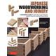 Japanese Woodworking and Joinery－A Beginner's Guide to the Tools & Techniques Used by Master Carpenters in Japan [単行本]