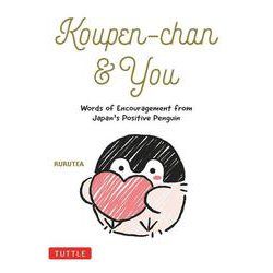 Koupen-chan & You－Words of Encouragement from Japan's Positive Penguin [単行本]
