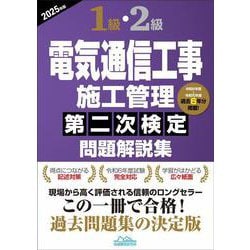 【値下げ】1級電気通信工事施工管理二次検定 2021年度版映像通信講座【DVD】 Amazon.co.jp: 1級電気通信工事施工管理二次検定 2021年度版映像