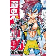 弱虫ペダル　96<96>(少年チャンピオン・コミックス) [コミック]