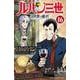 ルパン三世　異世界の姫君　16<16>(少年チャンピオン・コミックス) [コミック]
