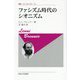 ファシズム時代のシオニズム 新装版 (叢書・ウニベルシタス) [全集叢書]