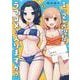1:2交際はラブコメに入りますか？　２(芳文社コミックス) [コミック]