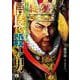 信長を殺した男　～日輪のデマルカシオン～　8<8>(ヤングチャンピオン・コミックス) [コミック]