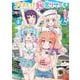 てくてくっ！秘密リサーチ　２(まんがタイムKRコミックス) [コミック]