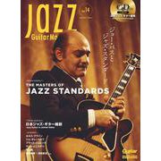 Jazz Guitar Magazine Vol.14 [ムックその他]