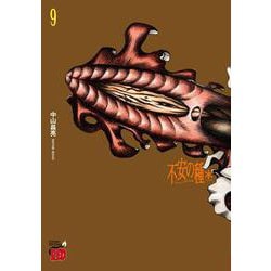 不安の種＊　9<9>(チャンピオンＲＥＤコミックス) [コミック]