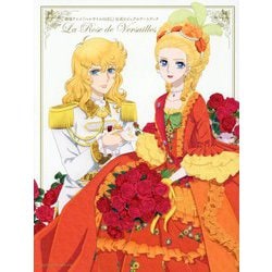 ベルサイユのばら　韓国　公式品 イラストポスターブック　全10枚入り ベルサイユのばら ポスターブック - メルカリ