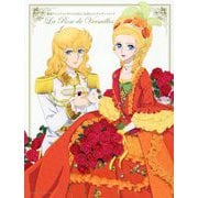 劇場アニメ『ベルサイユのばら』公式ビジュアルアートブック [単行本]