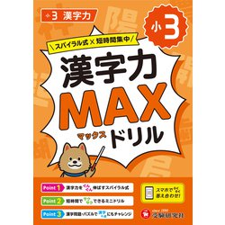 漢字ドリル bookfan_bk-4065318262