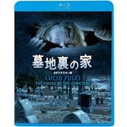 墓地裏の家