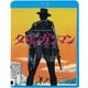 夕陽のガンマン [Blu-ray Disc]