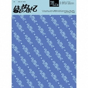 はじめまして