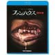 ファンハウス/惨劇の館 [Blu-ray Disc]