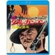 続・夕陽のガンマン/地獄の決斗 [Blu-ray Disc]