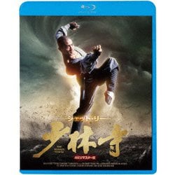 少林寺 4Kリマスター版 [Blu-ray Disc]