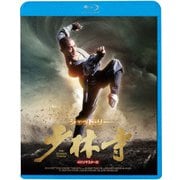 少林寺<4Kリマスター版>
