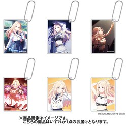 学園アイドルマスター 公式トレーディングアクリルキーホルダー 十王星南