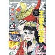 月刊 プリンセス 2025年 07月号 [雑誌]