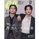 CanCam(キャンキャン)増刊  CanCam7月号特別版 2025年 07月号 [雑誌]